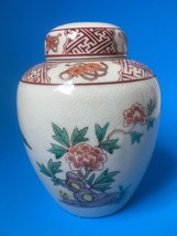 Vintage Otagiri Mercantile Company Ginger Jar Oriental Asian - $29.95