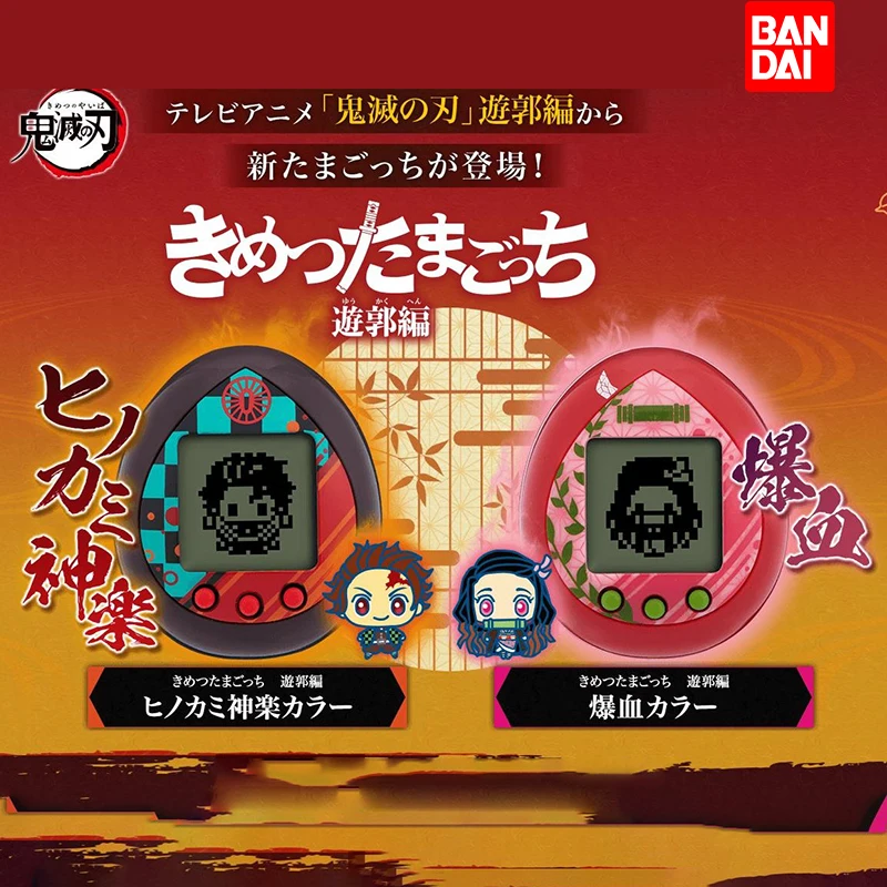 New Bandai Tamagotchi Demon Slayer Kisatsutaitchi Electronic Pets Kimets... - $37.76+