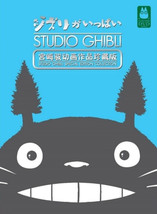 Dvd Studio Ghibli Special Edition Collection 7 Dvd English Audio - £29.53 GBP