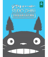 DVD STUDIO GHIBLI Special Edition Collection 7 DVD English Audio - $36.99