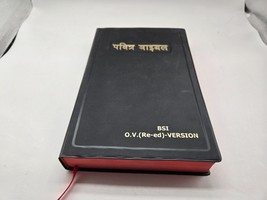 Bible Society of India Hindi vinyl cover BSI O.V. Re-edited Version - $19.79