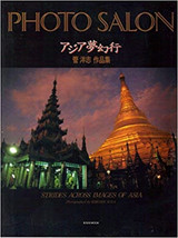 Strides Across Images of Asia - Photography by Hiroshi Suga [Photo Salon]  - £23.41 GBP