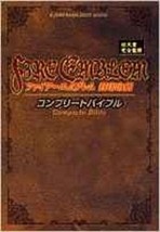 JAPAN Fire Emblem: The Binding Blade Complete Bible (Game Boy Advance-ban) Book - £18.11 GBP
