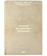 Nikolay Mikhaylovich Chernyshev. In Russian /Nikolai Mikhailovich Cherny... - $199.00