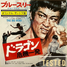 The Big Boss Soundtrack Single Vinyl Record 1974 Japan Bruce Lee - £21.24 GBP