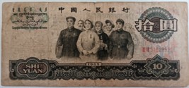 Zhongguo Renmin Yinhang China 1965 10 Shi Yuan Old Banknote  - £15.88 GBP