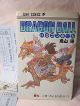 1996 Dragon Ball Manga #9 - Japanese, w/ DJ &amp; Bookmark Slip - £23.70 GBP