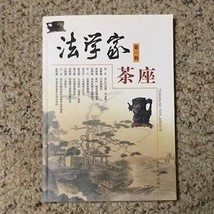 Teahouse For Jurists - ZZ jurist cafe - the first series - Chinese Book - €16,19 EUR