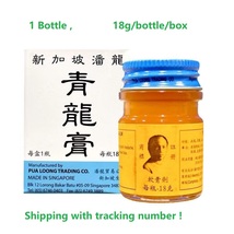 1Bottle Dragon balm Singapore 18G/Bottle pain relief cream ointment - $17.50