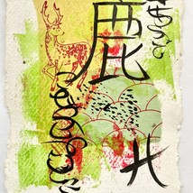 Deer Garden - Original Wall Art Mixed Media Collage Asian Fusion Painting 5”x7” - £39.16 GBP