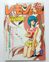 Lemon People Japan Comic Magazine Publicada en 1987 No.71 Old Magazine Rare - £48.84 GBP