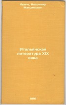 Ital&#39;yanskaya literatura XIX veka. In Russian /Italian Literature of the 19th... - $399.00