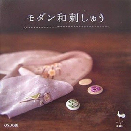 ONDORI / Modern Japanese Embroidery Craft Book Japan - $31.17