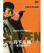 Tange Sazen - $9.45
