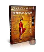 Ancestral Chen Style Taijiquan Single Sword 49 Postures by Chen Xiaowang... - $26.99