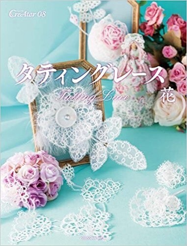 Floral Tatting Lace Hana Japanese Craft Book Japan Magazine - $53.08
