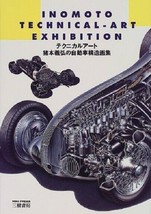 Technical Art Illustration of Automotive Yoshihiro Inomoto Art Book 4895... - $46.88