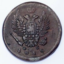 1818 Russland 2 Kopeken, XF Zustand C# 118.3 - $56.62