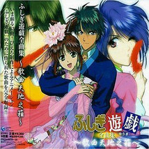 Fushigi Yuugi Anime Soundtrack Cd Japan CD-BOX - £57.58 GBP