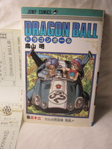 1996 Dragon Ball Manga #32 - Japanese, w/ DJ &amp; bookmark slip - £23.43 GBP