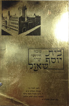 Beit Yosef Shaul, New York, NY, 1985 [Newspaper] - $199.00