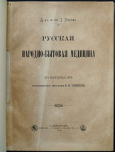 Russian Folk Medicine In Russian/Russkaya narodno-bytovaya meditsina - £2,313.37 GBP