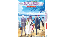 Anime DVD Koori Zokusei Danshi To Cool Na Douryou Joshi Vol.1-12 End English Dub - £25.12 GBP