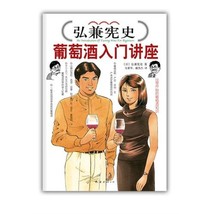 An Introduction of Tasting Wine for Beginners (Chinese Edition) - £4.41 GBP