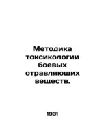 Toxicology of chemical warfare agents. In Russian (ask us if in doubt)/M... - $199.00