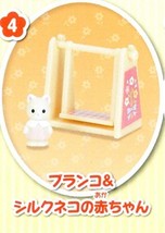 Capsule Toy Epoch Sylvanian Families Miniature Apartment Room Series 15 #4 Sw... - £10.65 GBP