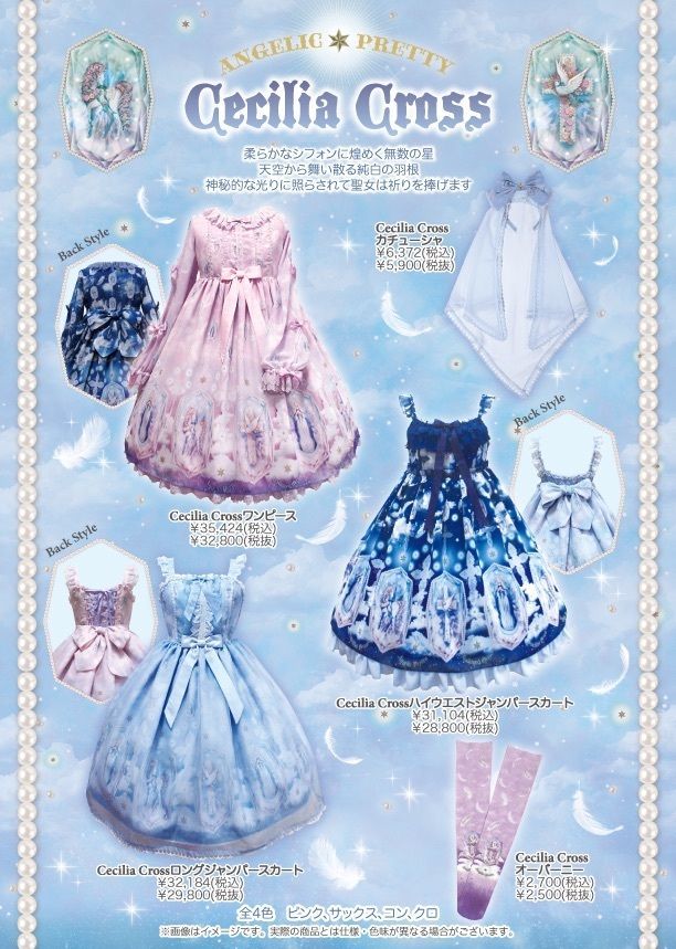 Angelic Pretty Cecilia Cross Long Veil Head and 50 similar items 