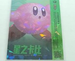 Super Smash Brothers Trading Card KIRBY CRACKED ICE FOIL 80/255 Camilii - $59.39