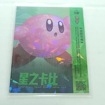 Super Smash Brothers Trading Card Kirby Cracked Ice Foil 80/255 Camilii - £46.45 GBP