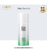 50ml Pechoin Initial Skin Revitalizing Firming Essence Water Anti-aging - $13.50+