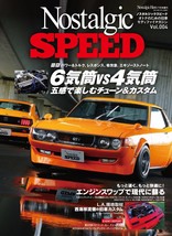 JDM NOSTALGIC SPEED MAGAZINE Vol.004 TOYOTA CELICA DATSUN BLUEBIRD - £20.27 GBP