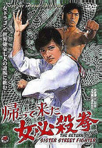 Sister Street Fighter 3 the Return - Japanese Martial Arts movie DVD Sue Shihomi - £46.22 GBP