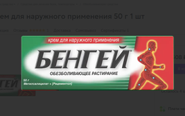 3 x Bengay cream for external use 50 g - $1,213.82 MXN