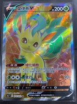 Pokemon Chinese S6a Eevee Heroes Leafeon V SR 070/069 S6a HOLO MINT Card... - £13.99 GBP