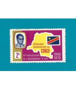 Republic of the Congo (used postage stamp) 1970 - £1.57 GBP