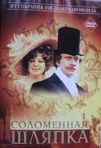 Соломенная шляпка /Solomennaya shlyapka / The Straw Hat  DVD ENGLISH SUBTITLES - £7.77 GBP