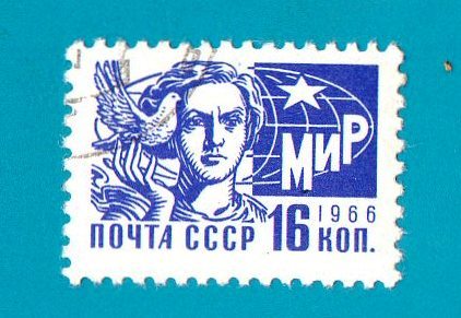 U.S.S.R (Russia) (used postage stamp) 1966 Definitive Issue #3076 DHE 16 K   vio - £1.56 GBP