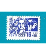 U.S.S.R (Russia) (used postage stamp) 1966 Definitive Issue #3076 DHE 16... - $1.99