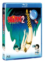 Urusei Yatsura 2 Beautiful Dreamer [Digitally Remastered Edition] [Blu-ray] F/S - £49.52 GBP