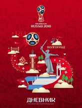 Russia 2018 Fifa Worldcup Poster Soccer Art Print 14x21&quot; 24x36&quot; 27x40&quot; #1 - £9.51 GBP+