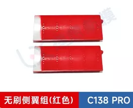 [Side Wing Red] RC ERA C138 Pro BELL RC Helicopter Spare Parts Accessory... - $7.13