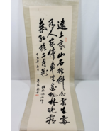 Vintage Japanese ART Scroll Poem Hand Painted Print - $344.01 CAD