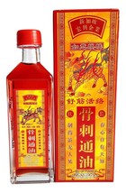 Hong Heng Gu Ci Tong U Bone Spurs Relief Oil 60ml 宏兴如意麒麟骨刺通油 knee arm joint neck - £17.62 GBP