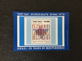 Old Vintage  Collectible Stamp Israel- 35 Years Of Independence 1983 - $3.00
