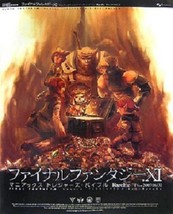 Final Fantasy XI Maniacs Treasures Bible Book Rare EX Ver.20070613 - £19.62 GBP