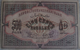 RUSSIA AZERBAIDJAN 500 RUBLE 1920 RARE BANKNOTE AU - UNC CONDITION - $27.83